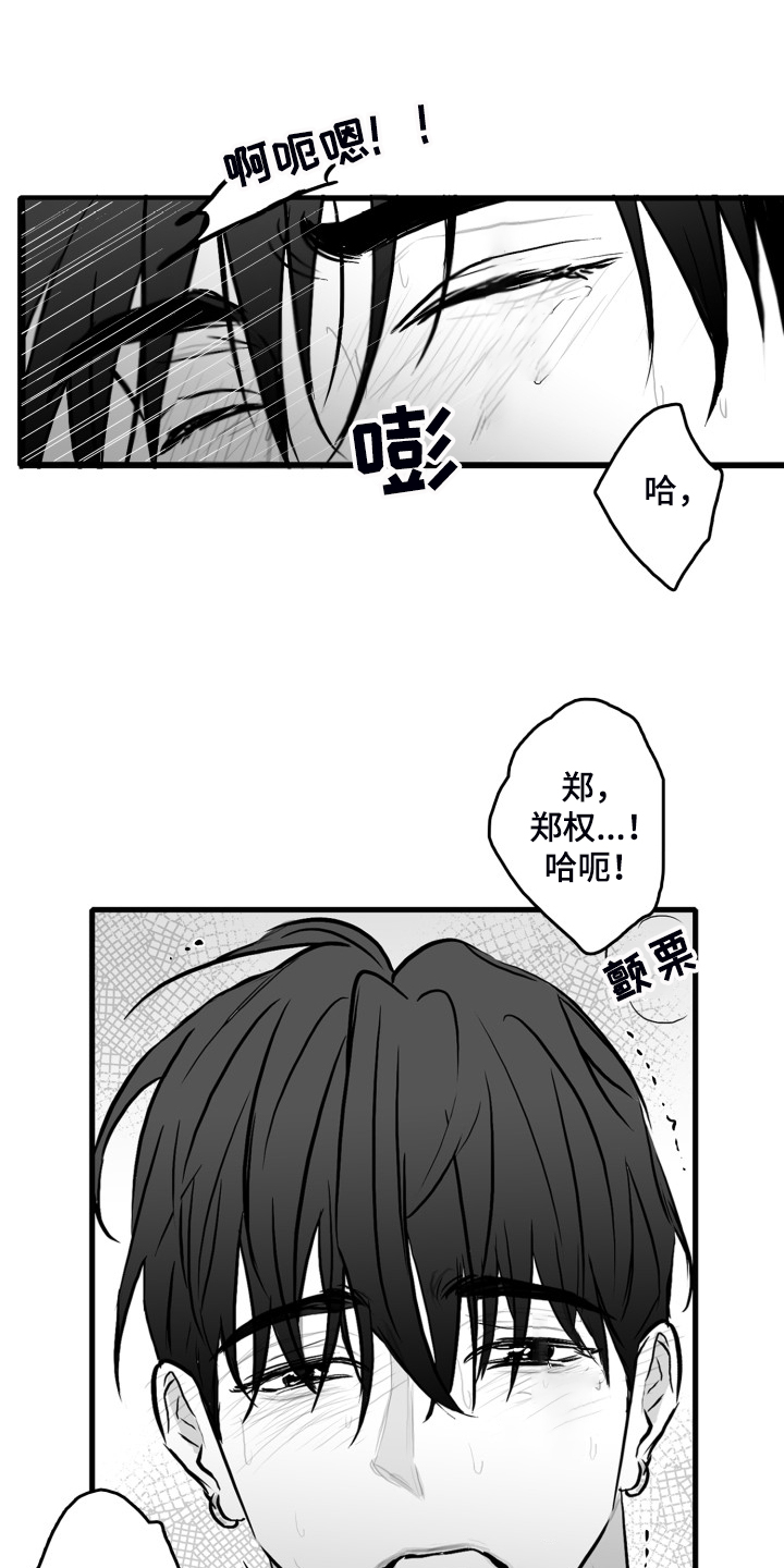 第74章：【第二季】远远不够13