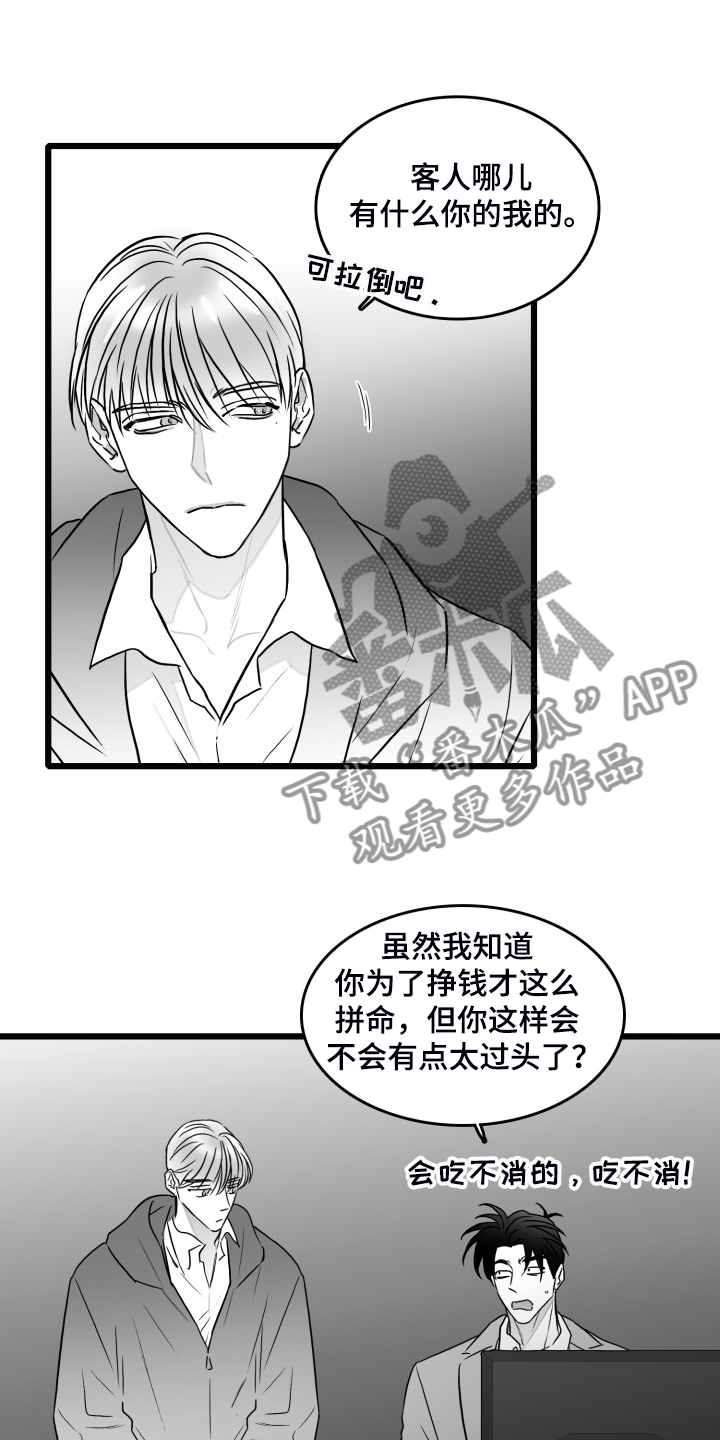 第88章：【第二季】到处借钱3