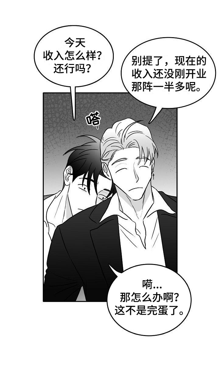 第24章：相见15