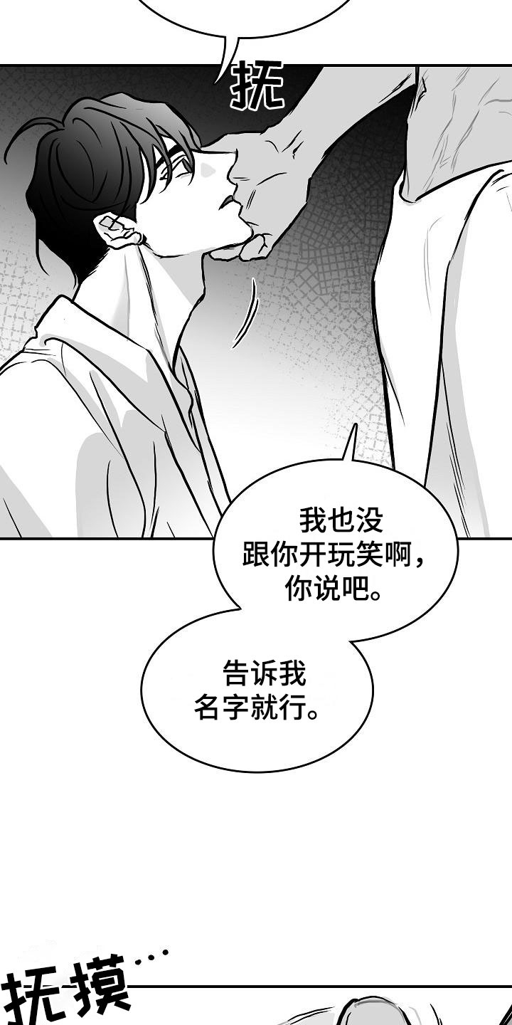 第31章：他的名字18