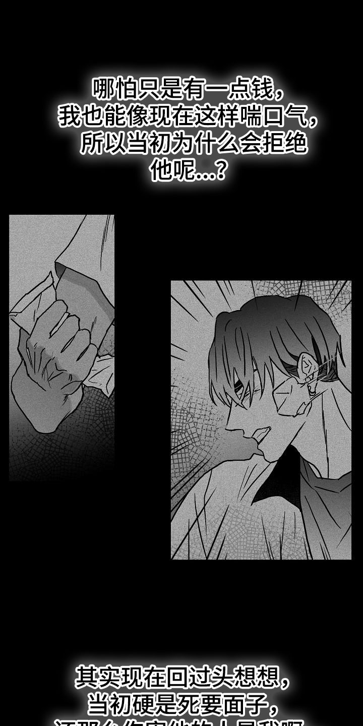 第29章：撩拨9
