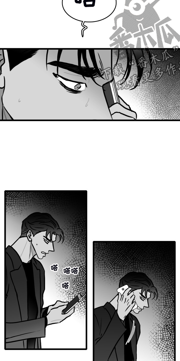 第85章：【第二季】你没事就好16