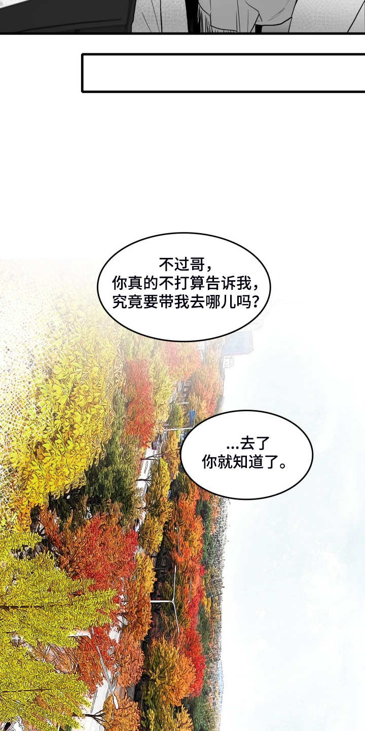 第91章：【第二季】去了就知道32
