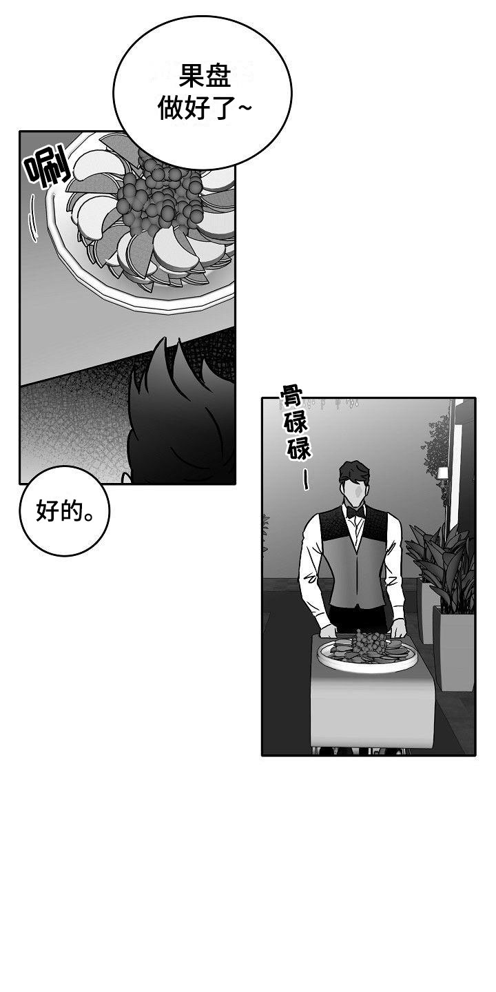 第20章：打开新世界15