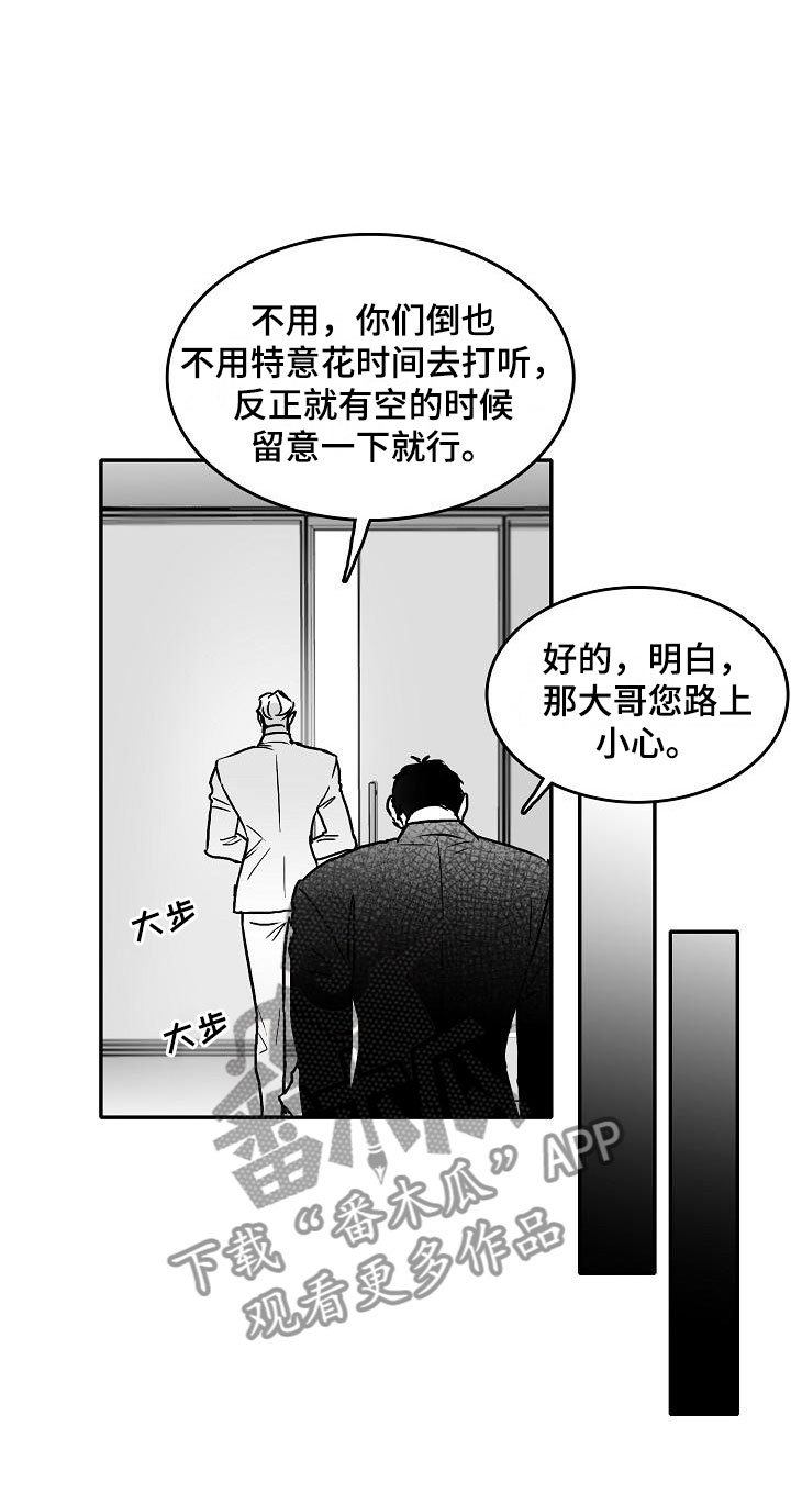 第28章：暗潮涌动20