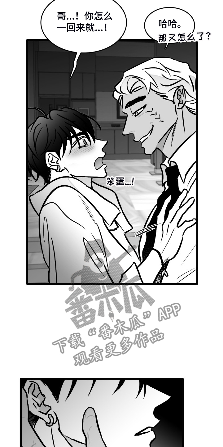 第81章：【第二季】最后一次帮你10