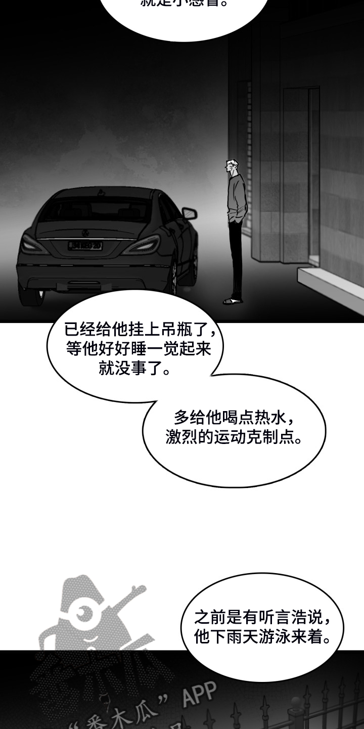第83章：【第二季】啰嗦的老太太26