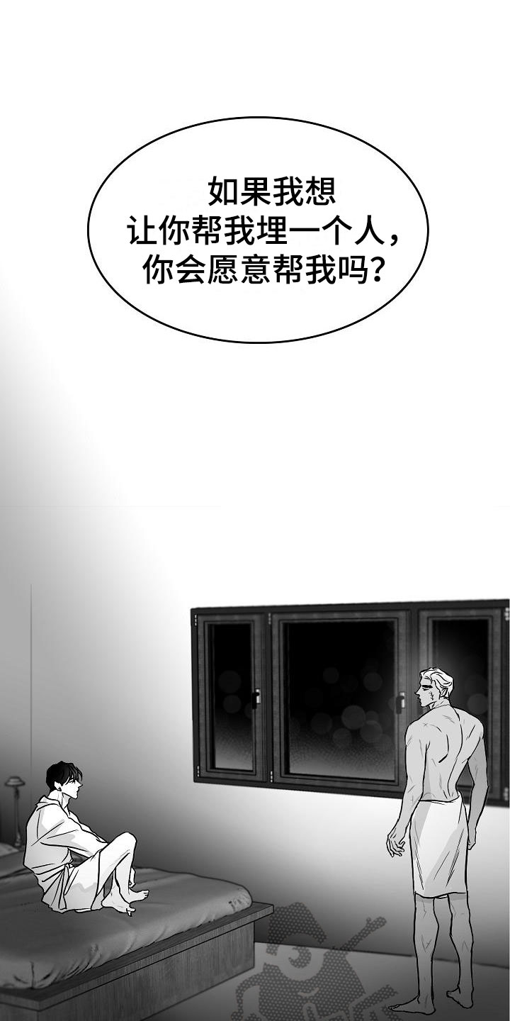 第31章：他的名字13