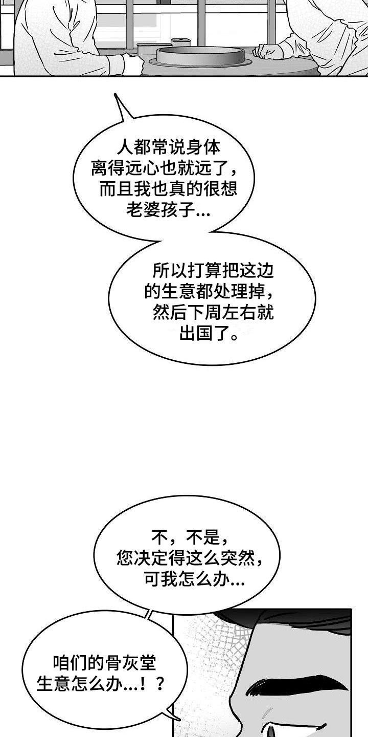 第12章：各自的生活9