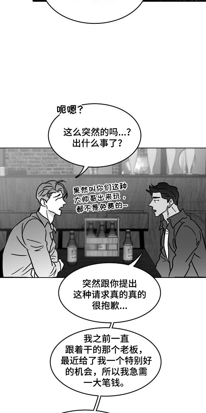第14章：借钱5