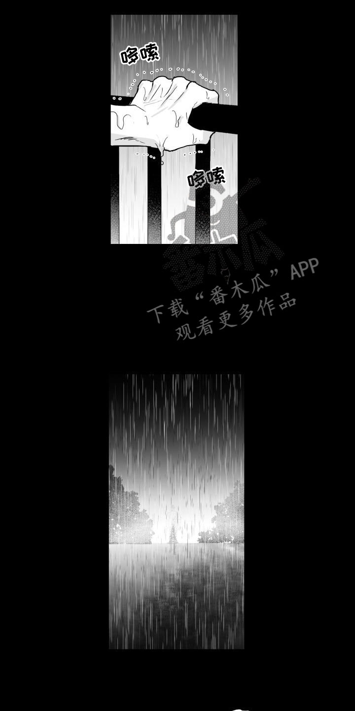 第10章：雨中诀别22