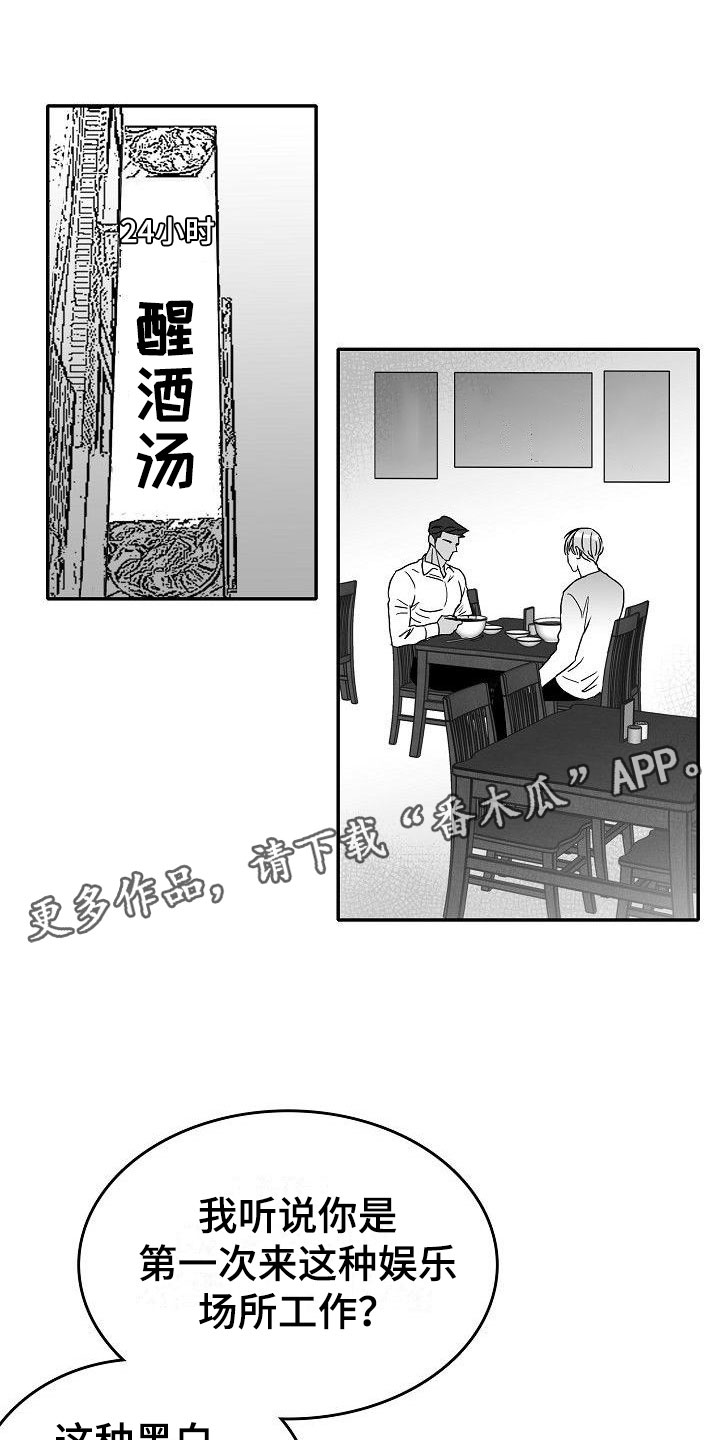 第22章：心旌摇曳0