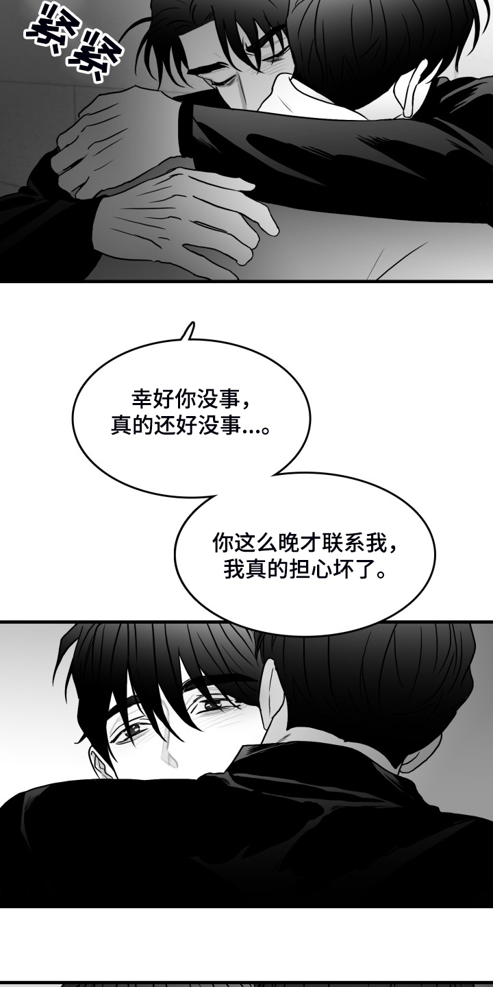 第97章：【第二季】我们私奔吧1