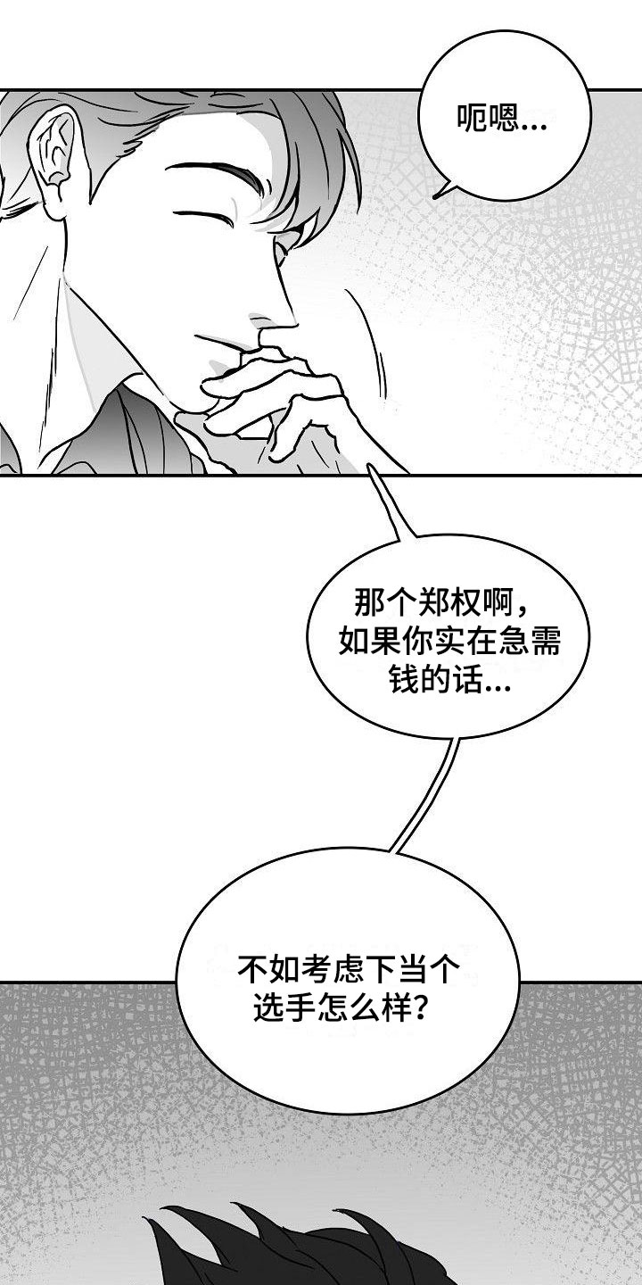 第14章：借钱10