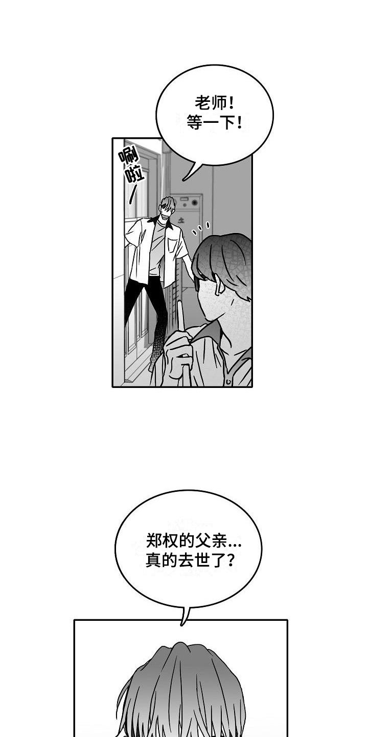 第7章：突变8
