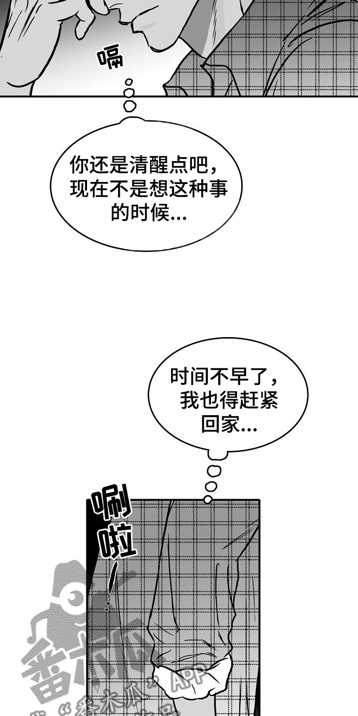 第31章：他的名字5