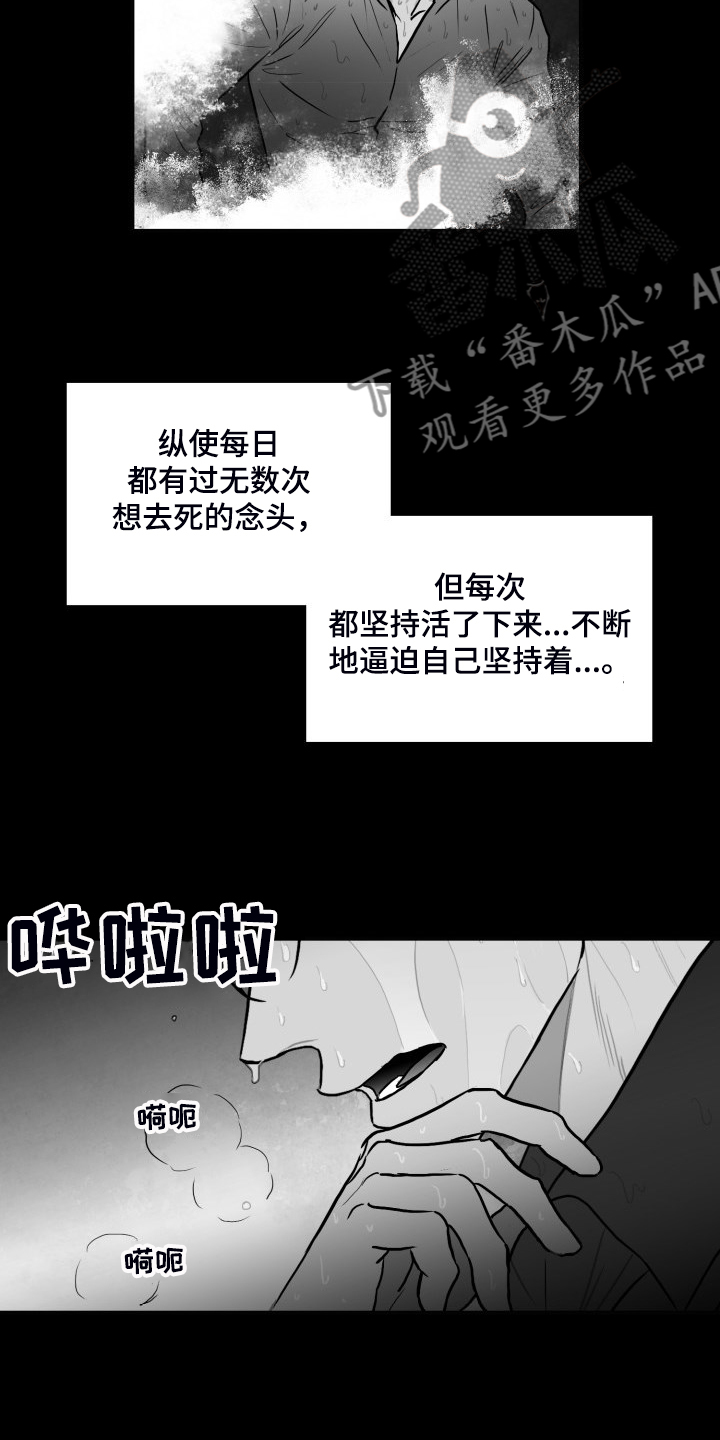 第72章：【第二季】明明活的很努力8