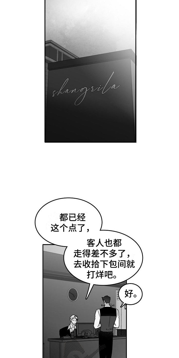 第24章：相见13
