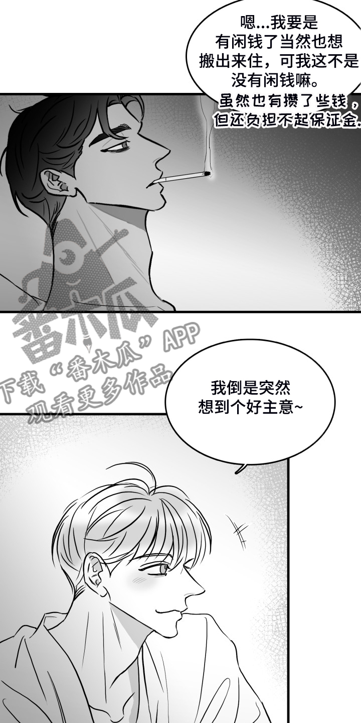 第59章：【第二季】一起同居吧18