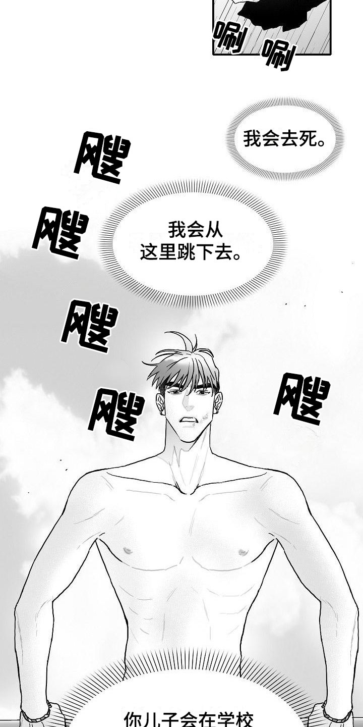 第1章：心存死志21