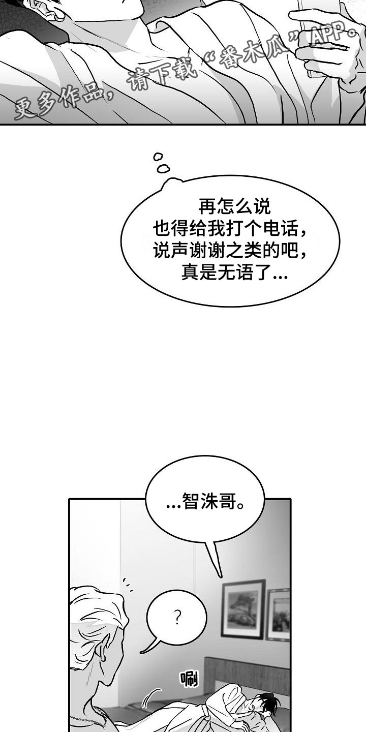 第30章：埋一个人17