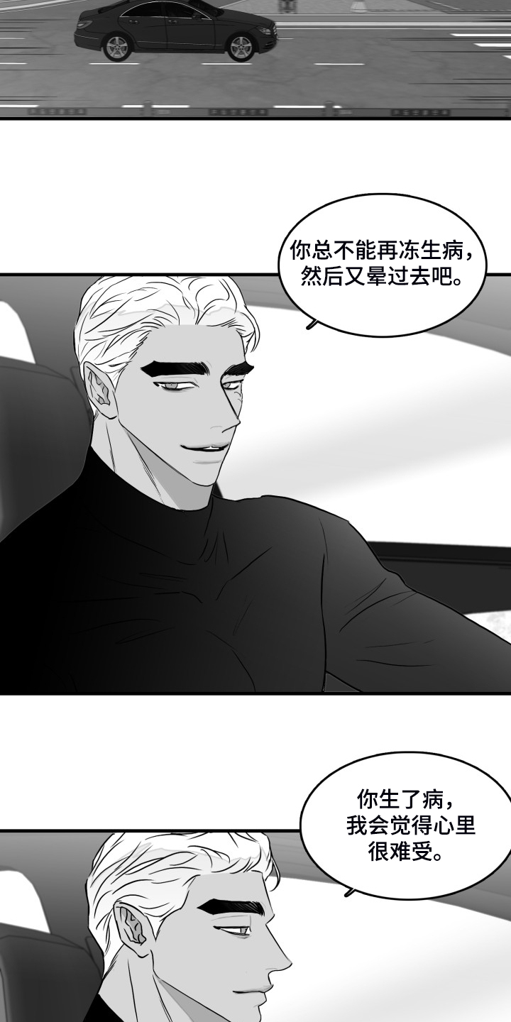 第91章：【第二季】去了就知道30