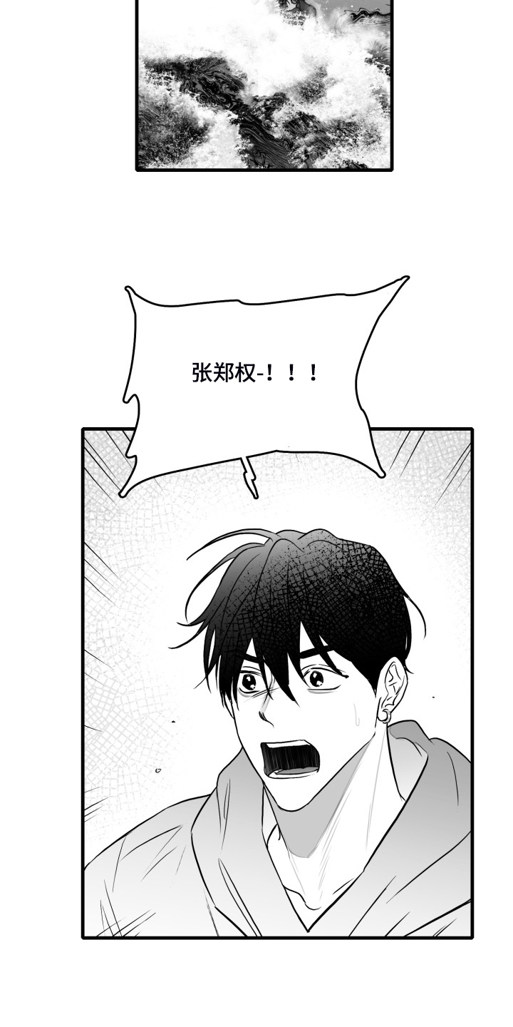 第72章：【第二季】明明活的很努力17