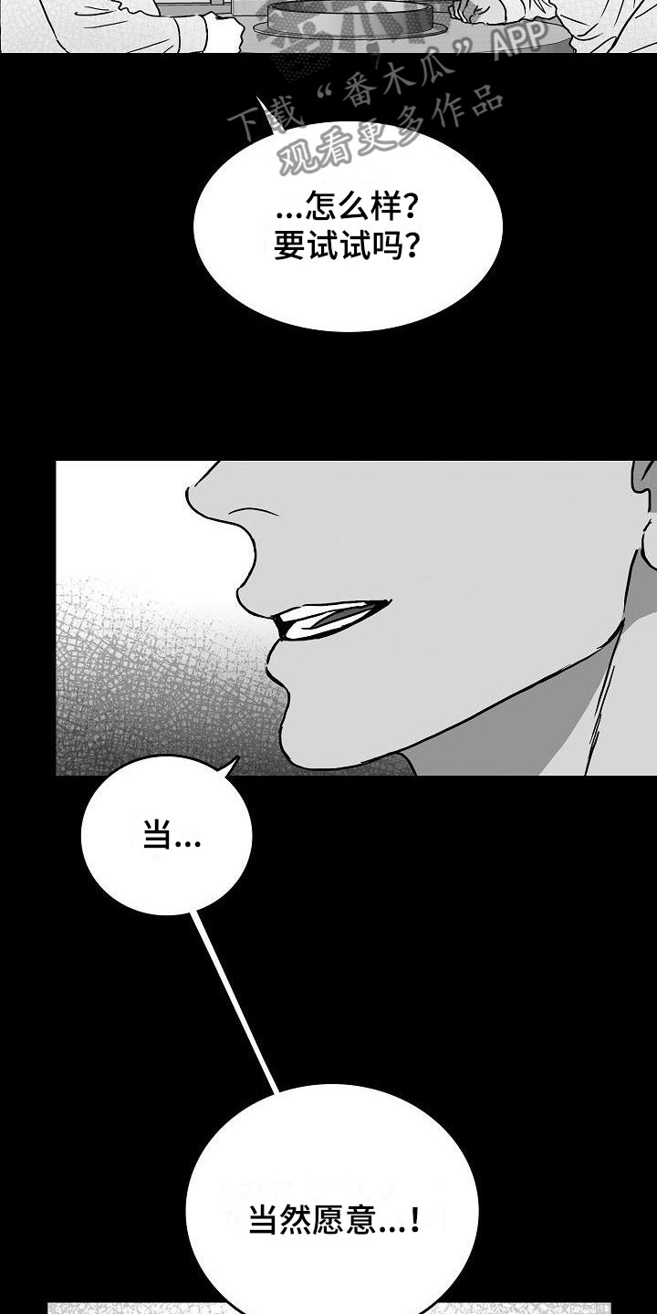 第13章：天赐良机8