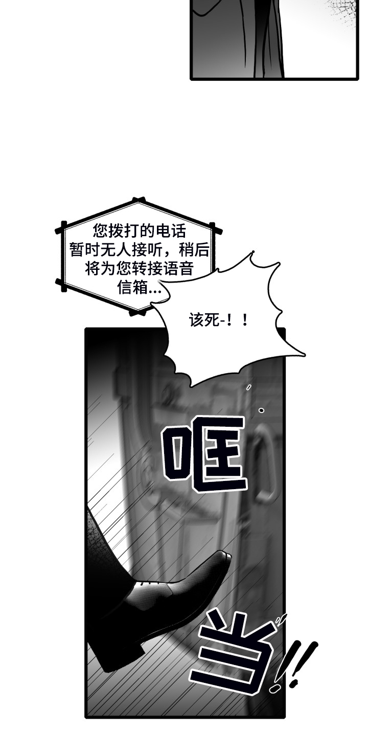 第85章：【第二季】你没事就好17