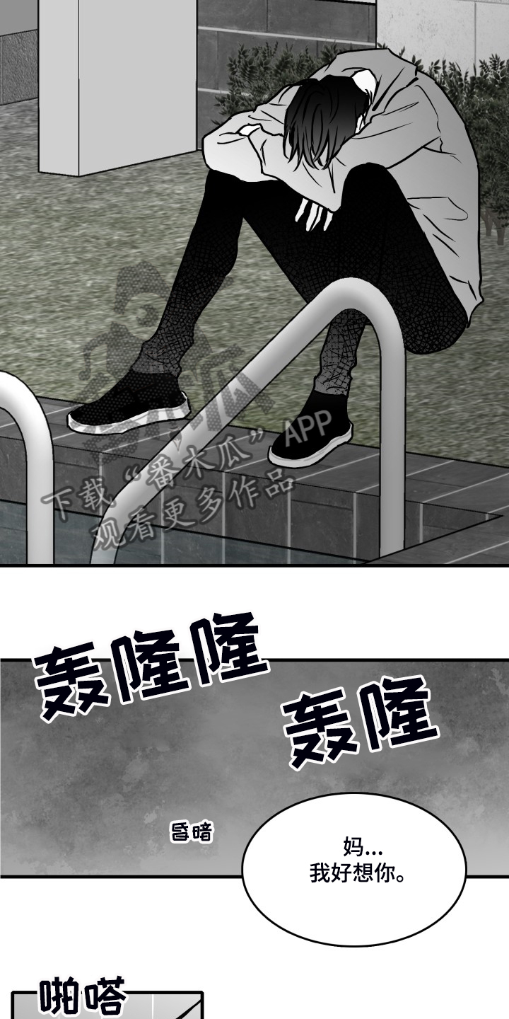 第63章：【第二季】要学会忍耐9