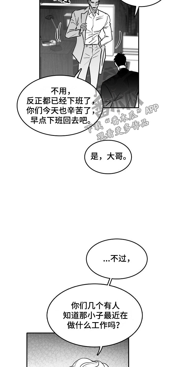 第28章：暗潮涌动18