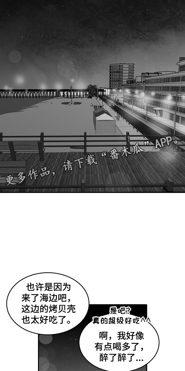 第39章：破镜重圆4