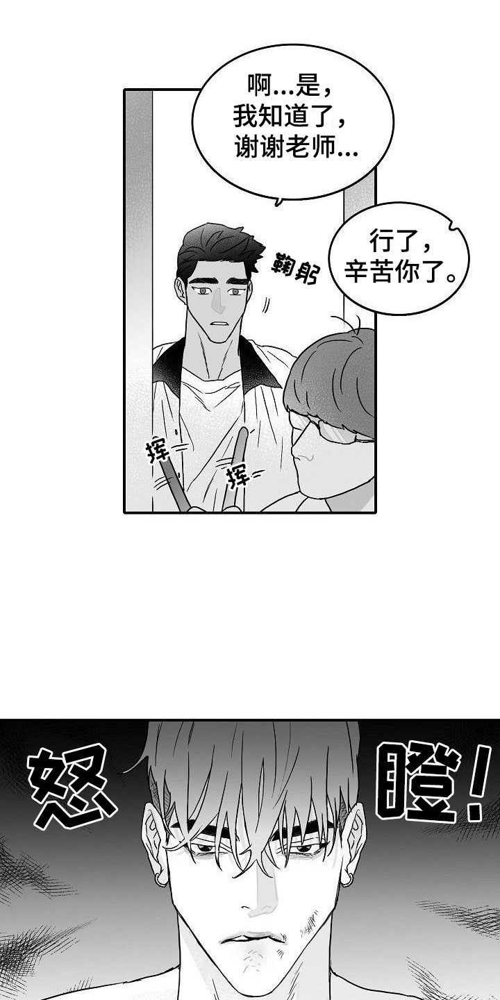 第2章：强行阻止16