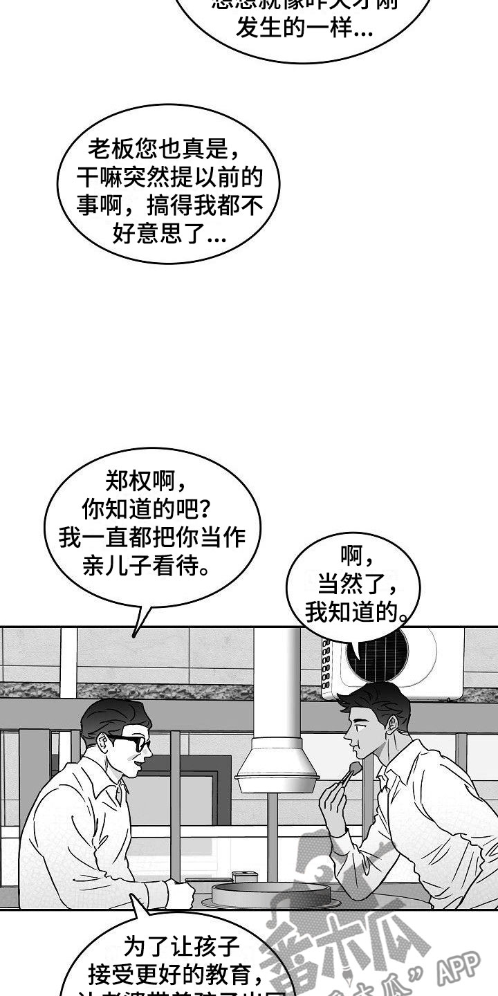 第12章：各自的生活5