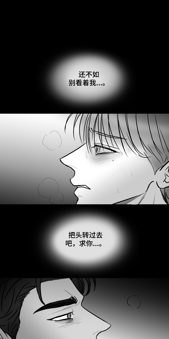 第90章：【第二季】你别动摇好吗？18