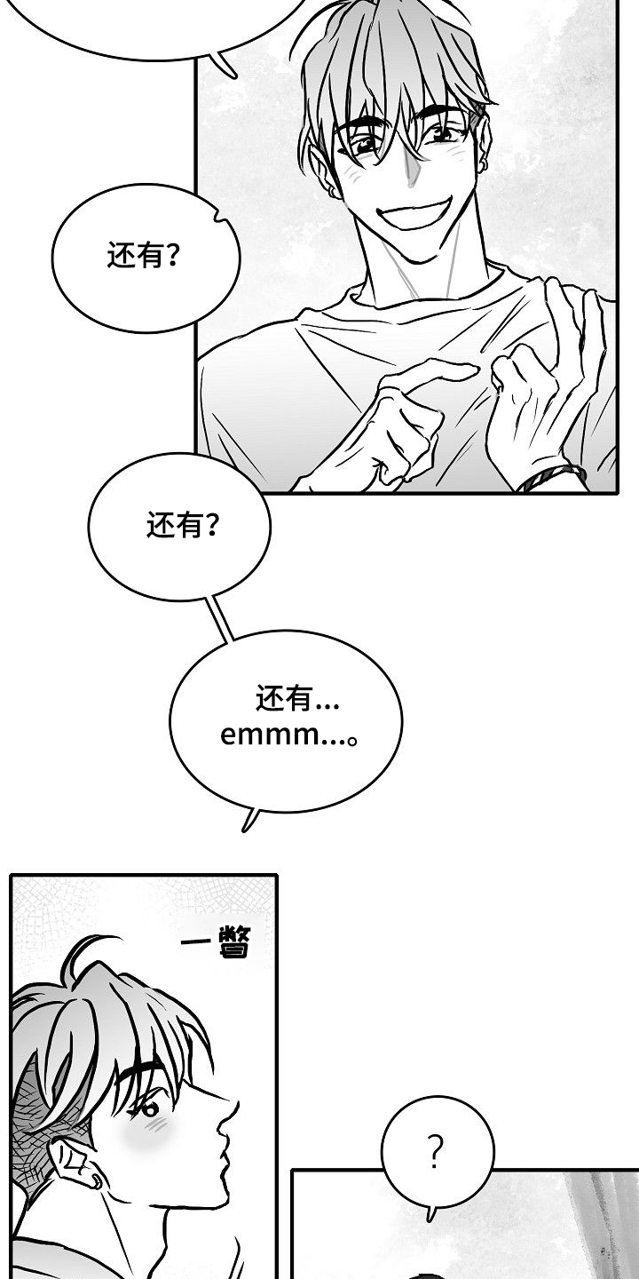 第45章：什么都不是6