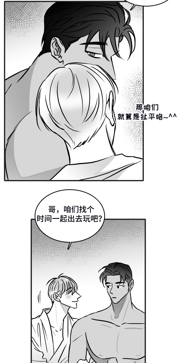 第62章：【第二季】借贷6