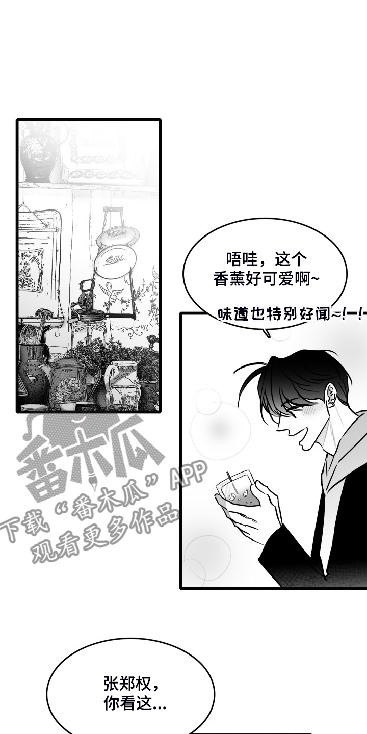第77章：【第二季】找不到人5