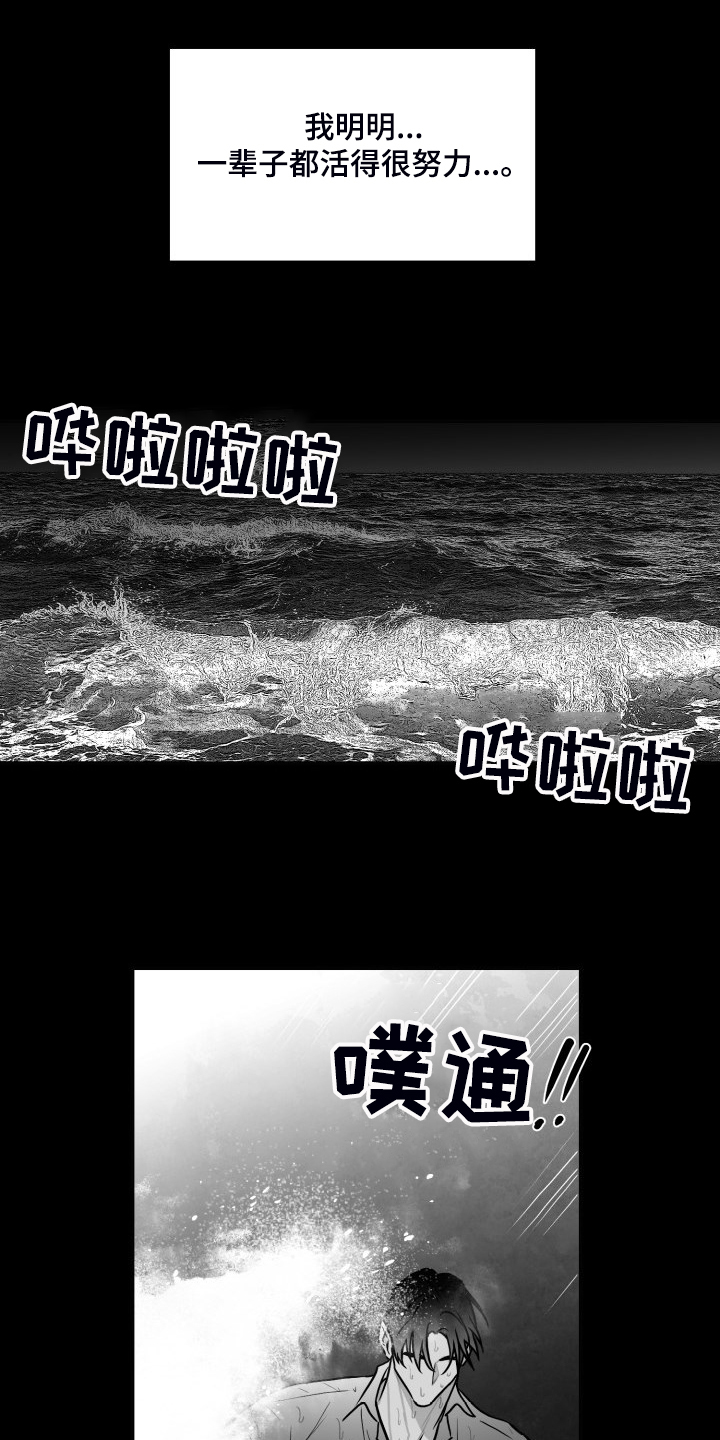 第72章：【第二季】明明活的很努力7