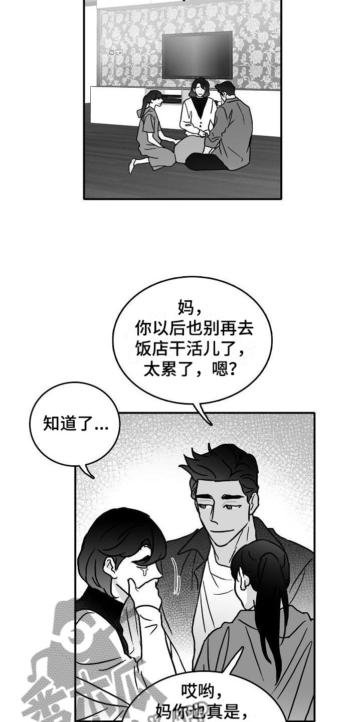 第15章：破釜沉舟17