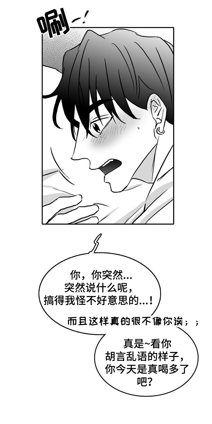 第39章：破镜重圆29