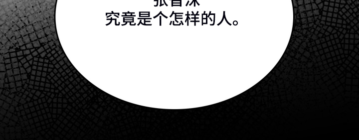 第97章：【第二季】我们私奔吧15