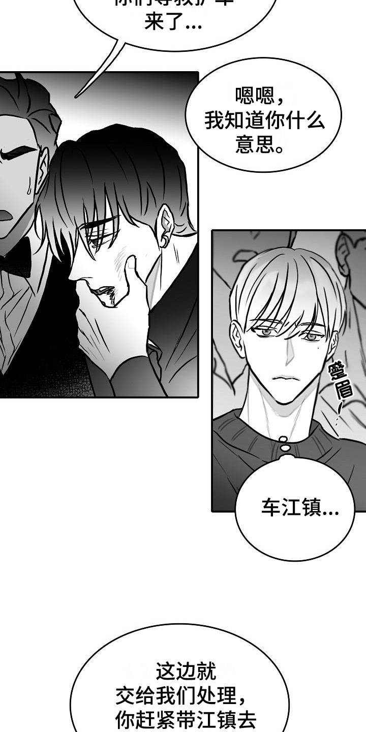 第34章：酒吧救美20