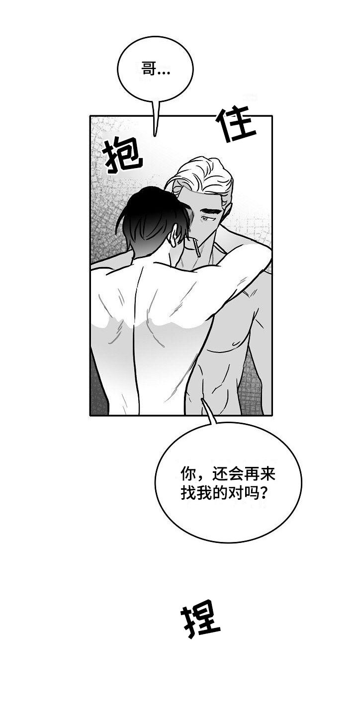 第19章：震惊19