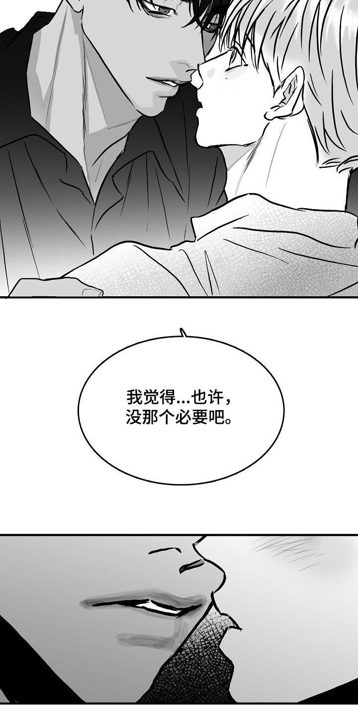 第44章：决定做选手9
