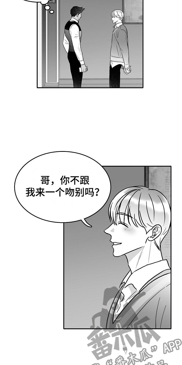 第29章：撩拨25