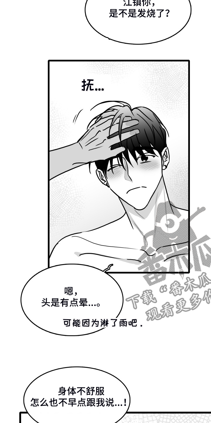 第78章：【第二季】上门16