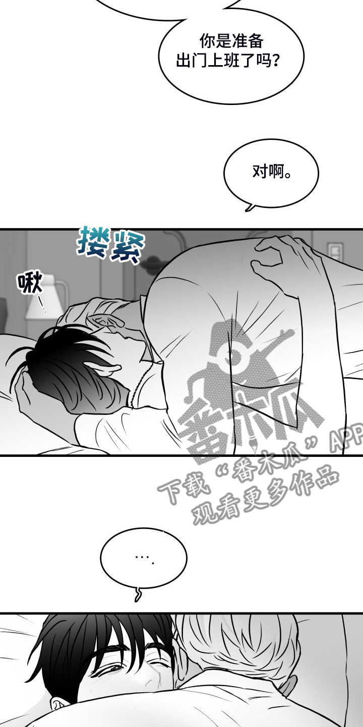 第96章：【第二季】在家等我7
