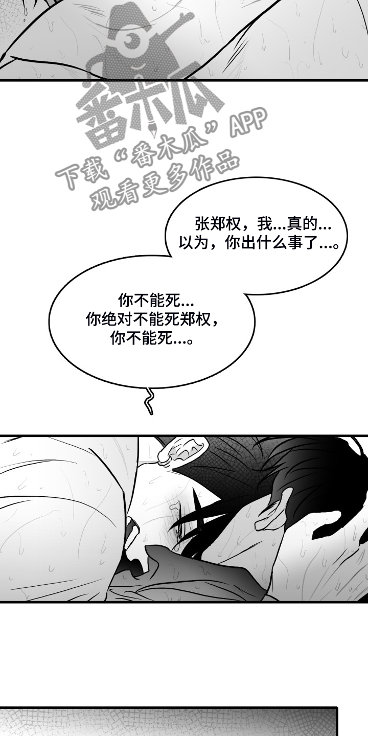 第73章：【第二季】不会再放手7
