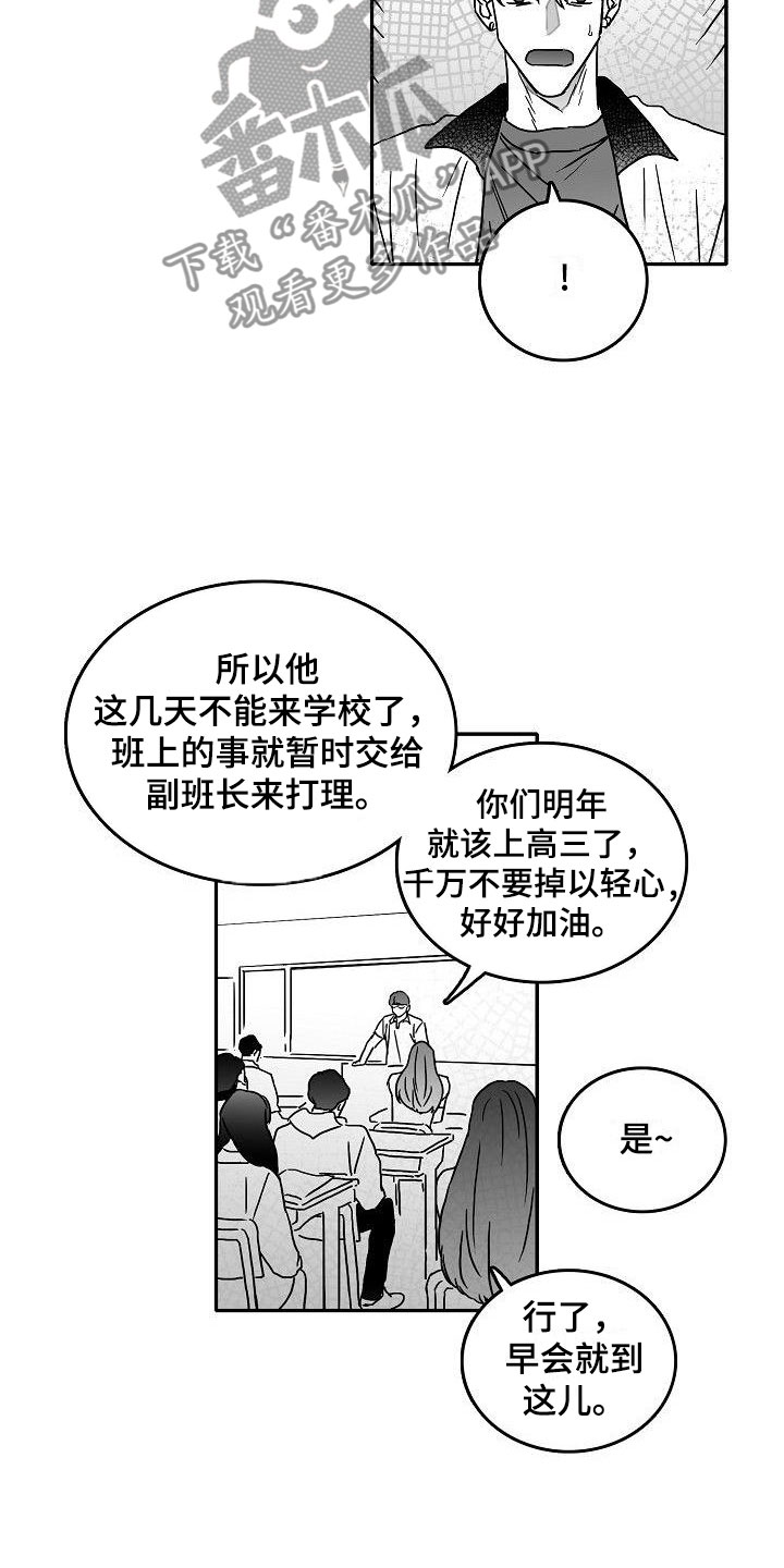 第7章：突变7